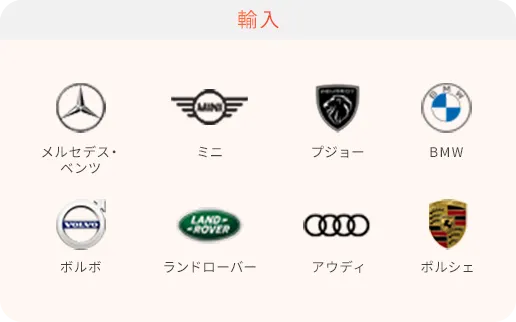 海外の取り扱いメーカー